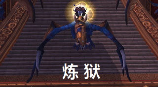 World First pour une guilde asiatique